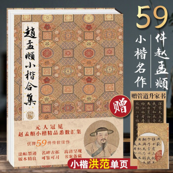 书法篆刻作品型号规格- 京东