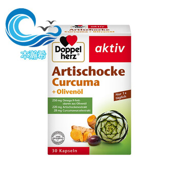 德国朝鲜蓟橄榄油精华胶囊30粒