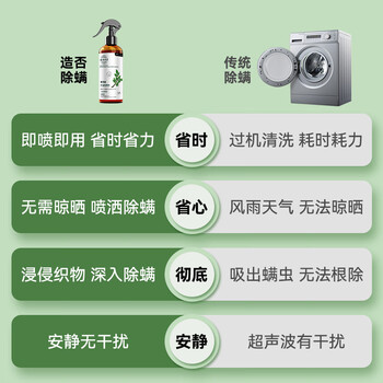 造否青花椒除螨喷雾杀祛螨虫除芥剂环保杀菌免洗晒300ml*3被子床上用 造否青花椒除螨喷雾杀祛螨虫除芥剂环保杀菌免洗晒300ml*3被子床上用