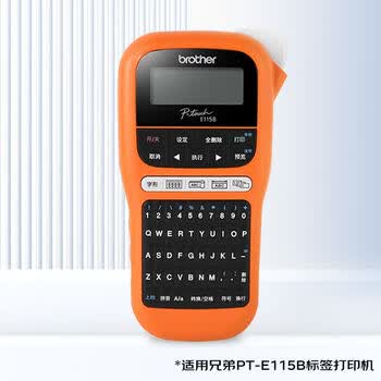 e代标签色带12mm蓝底黑字TZe-Z531带芯片适用brother兄弟PT-E115B标签机D210打印机e100色带标签纸
