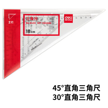 得力（deli）三角尺大号学生文具套装绘图三角板20cm有效刻度 10只装  6420