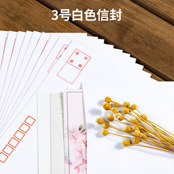 得力(deli)3420 白色信封 邮局标准信封--3号 (20个/包) 5包装