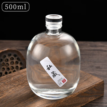 花楷圆球白酒瓶空瓶玻璃500ml自酿分装瓶高档一斤装