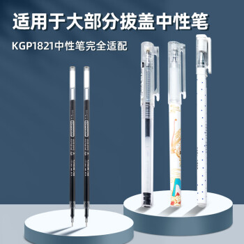 晨光(M&G)文具0.5mm黑色中性笔芯 学生考试全针管签字笔替芯 水笔芯AGR640C3 20支/盒期末考试