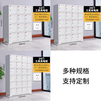 中伟电动工具充电柜存放柜学校工厂医院单位充电储物柜24门充电柜