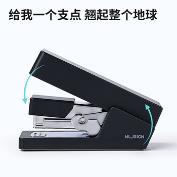 纽赛(NUSIGN)省力订书机 省力按压结构 德国创意设计桌面订书器装订器办公用品12#钉 曜石黑NS081 纽赛(NUSIGN)省力订书机 省力按压结构 德国创意设计桌面订书器装订器办公用品12#钉 曜石黑NS081