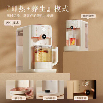 JMEY 即热饮水机 5L独立纯净水箱【即热+养生壶】富锶滤芯 多功能家用免安装直饮机泡奶机 Z5-2