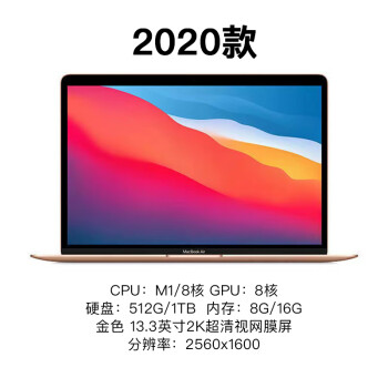 mac book air新款- mac book air2021年新款- 京东