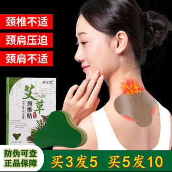 专用自发热艾灸贴颈肩腰腿痛肩颈热敷贴肩膀酸痛神器艾草贴恺岚朵席艾