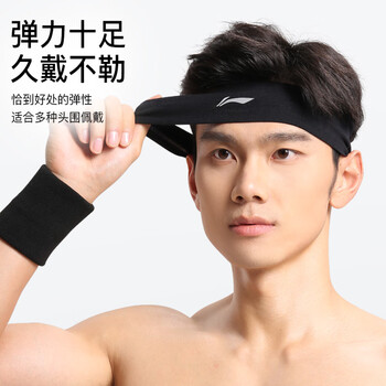 李宁【3条装】发带男运动吸汗头带女止汗带跑步导汗带头巾篮球束发带 李宁【3条装】发带男运动吸汗头带女止汗带跑步导汗带头巾篮球束发带