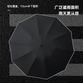美度晴雨伞手动折叠伞便携雨伞大号反向三折10骨M3327黑色