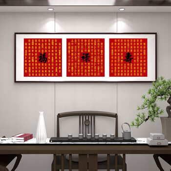 福禄寿字品牌及商品- 京东