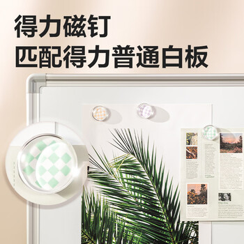 得力（deli）6个装圆形水晶磁钉磁粒磁扣强力磁吸磁钉玻璃白板专用办公教学黑板通用配件开学文具