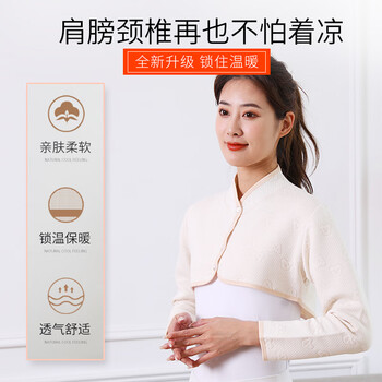 TEEIS护肩保暖肩周炎睡觉护肩膀保护套坎肩女月子披肩神器产妇肩膀护具