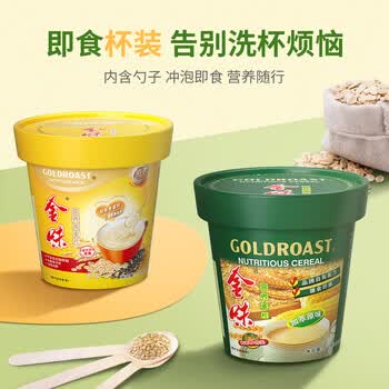 金味加萃原味燕麦片40克*6杯装 营养早餐麦片 饱腹代餐 冲饮速食