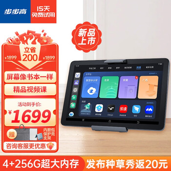 步步高A2学习机到底值不值得选择？深入揭秘为你解说