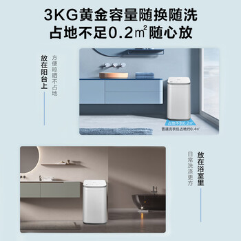 小天鹅（LittleSwan）波轮洗衣机全自动 3KG迷你洗衣机小 儿童洗衣机 婴儿洗衣机 内衣洗衣机 TB30VH80EPRO 高温煮洗