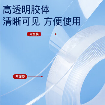 齐心（COMIX）强力纳米胶带无痕双面胶透明胶防风贴窗户胶50mm*3m 贴对联春联胶 透明EP5032