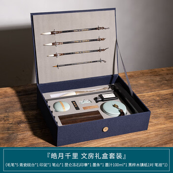 張小鳳文房四宝套装毛笔套装初学者小学生笔墨纸砚套装书法礼物书法套装节日新年礼盒【皓月千里礼盒】