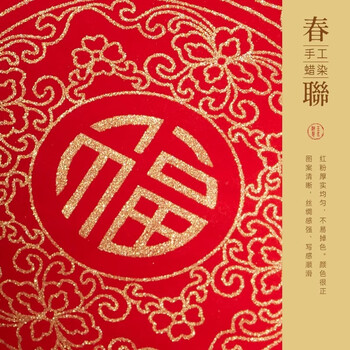 玉水湖蜡染对联春联纸2026马年新款加厚空白七言书法无字万年红新年春节结婚过年 蜡染祥龙映月17*105