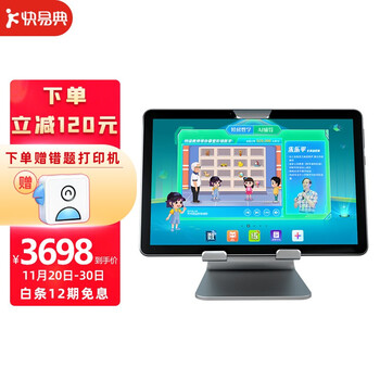 快易典G1 学习机AI智能家教机10.1英寸小学初中高中课本同步学生平板电脑儿童学习英语神器家教机6+128G