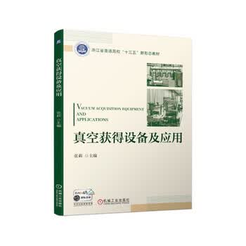 洋書 新型瞬态电真空半导体光电子器件与技术 国防工業出版社 真空书籍价格报价行情- 京东