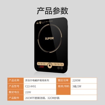 苏泊尔（SUPOR）家用多功能电磁炉C22-IH91 大功率触控 六大功能 大面板 定时功能电磁炉 配双锅