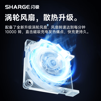 SHARGE闪极【新3C认证】飓风2磁吸苹果17充电宝30W快充移动电源Magsafe无线可上飞机适用苹果16/华为小米