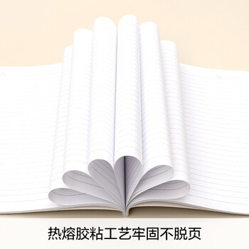 晨光(M&G)文具笔记本本子32K草稿软抄记事本随身日程记账工作会议记录本办公用品60张加厚10本R32610