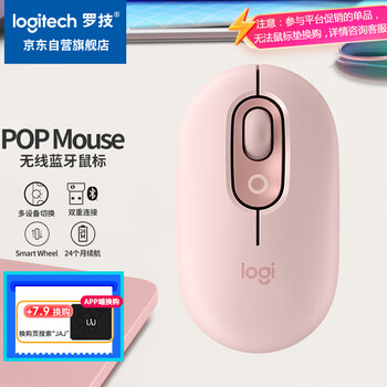 罗技(Logitech)POP MOUSE 无线鼠标 蓝牙鼠标 高颜值办公鼠标 云霞粉 罗技(Logitech)POP MOUSE 无线鼠标 蓝牙鼠标 高颜值办公鼠标 云霞粉