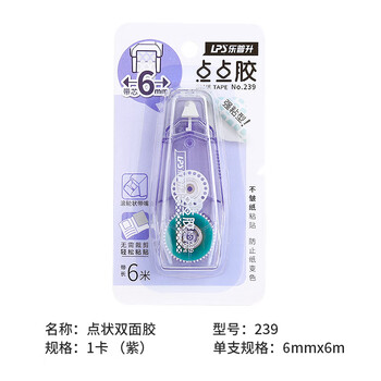 乐普升点点胶点状双面胶修正带式学生用双面胶双面胶高粘度胶带手帐专用胶带点状胶239颜色各一4支