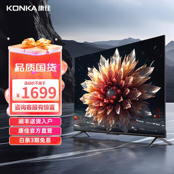 康佳电视 55E8 4K超清12Bit色轮686亿原色 2+32G 远场语音 全面全景屏 55英寸液晶电视机 HDR2动态调节 E8星空之镜