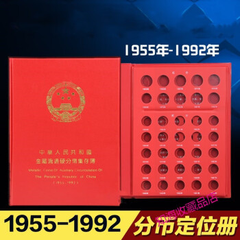 1955年5分价格报价行情- 京东