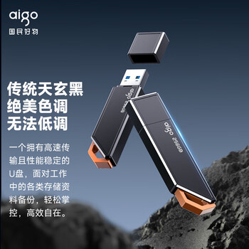 爱国者（aigo）128GB USB3.2 Gen 1 U盘 高速150MB/s U331 商务学习 电脑办公投标 车载 指示灯 大容量 便携 优盘