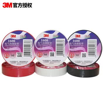 3M电工绝缘胶带汽修线束胶带家装无铅耐磨防潮 黄色 十卷装 1600#
