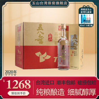 玉山金高粱酒品牌及商品- 京东