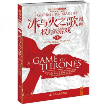 A Game of Thrones (Chinese Edition)