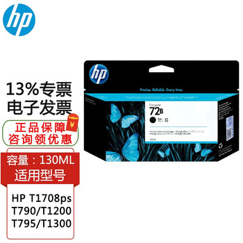 惠普绘图仪耗材72号墨盒72打印头适用HP T795/T790/T1300/T610/T1100 72B墨盒--灰色G（3WX08）