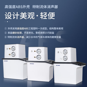 力辰科技 循环水真空泵实验室VWP-60耐腐型四氟抽气泵小型抽滤装置 LC-VWP-60T