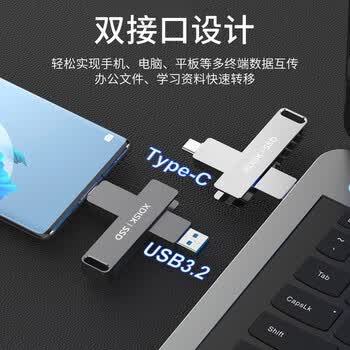 小盘(XDISK)1TB移动固态U盘USB3.2 TypeC硬盘Gen2高速固态盘读速1050m/s固态手机直连U盘