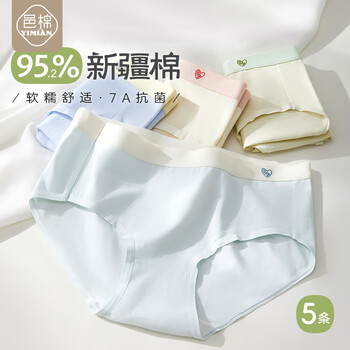 【邑棉yx9579】邑棉女士内裤精梳棉抗菌档中腰无痕日系可爱少女生低腰