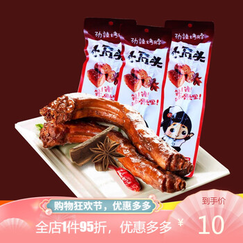京选美食小石头烤脖小石头劲辣烤脖鸡脖卤味香辣味零食小吃麻辣鸭脖子