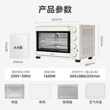 美的(Midea)35L家用多功能空气炸锅电烤箱一体机 热风空气炸/独立控温/均匀烘烤/热风循环 PT3515 美的(Midea)35L家用多功能空气炸锅电烤箱一体机 热风空气炸/独立控温/均匀烘烤/热风循环 PT3515