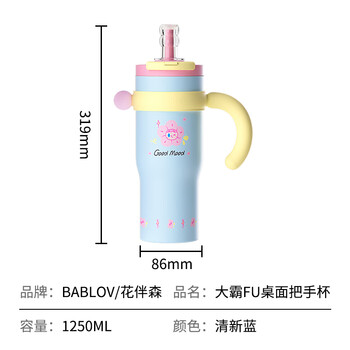 BABLOV花伴森保温杯女士大容量冰霸杯吸管杯高颜值316不锈钢内胆水杯