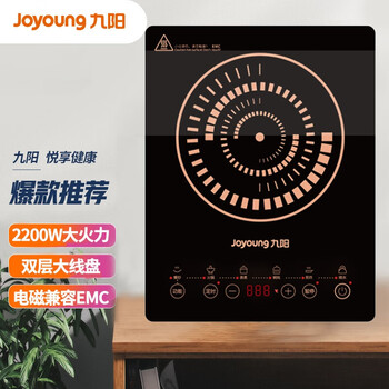 九阳(Joyoung)电磁炉 家用多功能电磁灶 微晶面板六重防水 2200w大火力 C21S-C2170-B4 九阳(Joyoung)电磁炉 家用多功能电磁灶 微晶面板六重防水 2200w大火力 C21S-C2170-B4