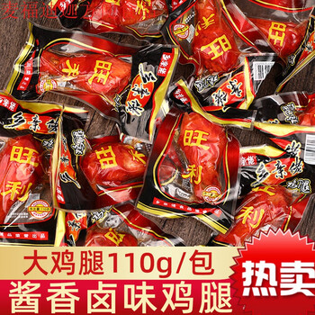 20包乡巴佬风味鸡腿熟食110g整箱即食五香卤味大腿肉类零食小吃110g卤