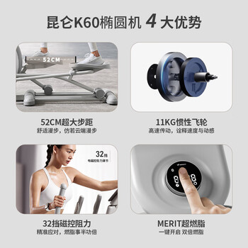 科技改变生活!麦瑞克椭圆机让你的生活怎么样不一样!