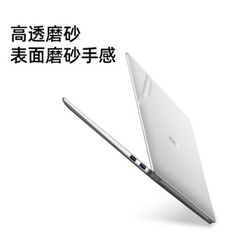 嘉速华为MateBook 16s外壳膜 16英寸笔记本电脑外壳保护贴纸 全套机身贴膜 磨砂透明易贴防刮