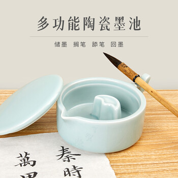 六品书院陶瓷墨池多功能墨汁专用带盖墨盒砚台文房四宝书法毛笔笔搁学生练字舔毛笔字大容量洗笔缸墨水墨碟 六品书院陶瓷墨池多功能墨汁专用带盖墨盒砚台文房四宝书法毛笔笔搁学生练字舔毛笔字大容量洗笔缸墨水墨碟