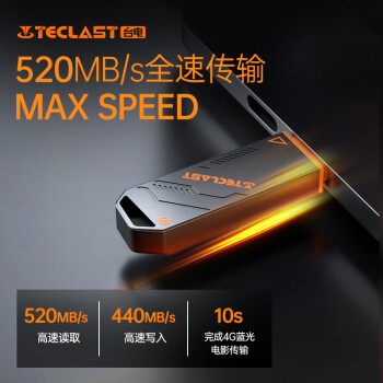 台电（TECLAST）256GB USB3.2固态U盘 读速520MB/s 高速办公大容量车载u盘 电脑移动硬盘系统优盘